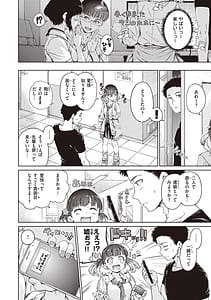 Page 10: 009.jpg | わたあめとカラメル | View Page!