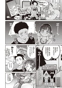 Page 12: 011.jpg | わたあめとカラメル | View Page!