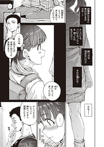 Page 13: 012.jpg | わたあめとカラメル | View Page!