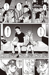 Page 15: 014.jpg | わたあめとカラメル | View Page!