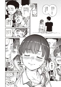 Page 16: 015.jpg | わたあめとカラメル | View Page!