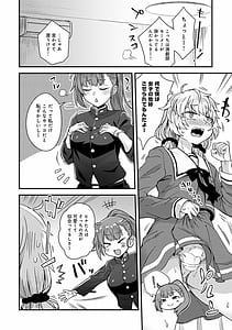 Page 6: 005.jpg | 私色のオトコノコ | View Page!