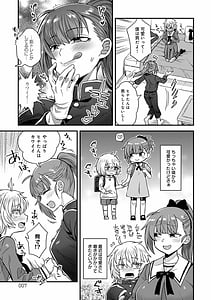 Page 7: 006.jpg | 私色のオトコノコ | View Page!