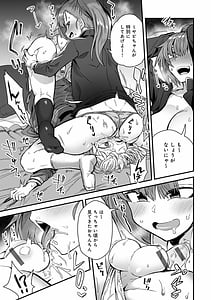 Page 11: 010.jpg | 私色のオトコノコ | View Page!