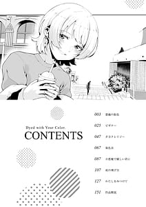 Page 4: 003.jpg | わたしで染めたい | View Page!