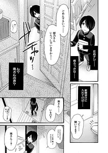 Page 8: 007.jpg | 私ならいいよ、挿入れても | View Page!