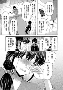 Page 12: 011.jpg | 私ならいいよ、挿入れても | View Page!