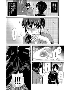 Page 13: 012.jpg | 私ならいいよ、挿入れても | View Page!