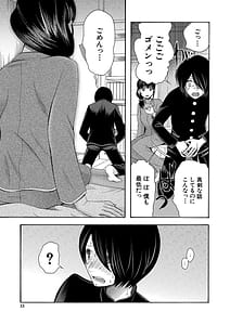 Page 14: 013.jpg | 私ならいいよ、挿入れても | View Page!