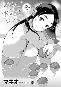 Page 3: 002.jpg | わたしの大好きなひと | View Page!