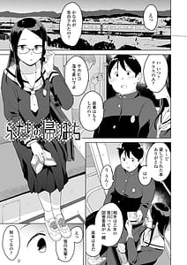 Page 5: 004.jpg | わたしの大好きなひと | View Page!