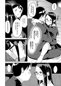 Page 12: 011.jpg | わたしの大好きなひと | View Page!