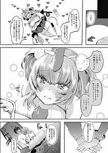 Page 5: 004.jpg | わたしのものに | View Page!