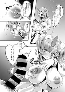 Page 7: 006.jpg | わたしのものに | View Page!