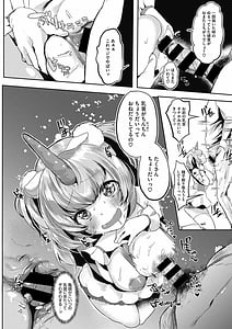 Page 9: 008.jpg | わたしのものに | View Page!