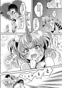 Page 11: 010.jpg | わたしのものに | View Page!