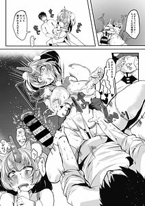 Page 13: 012.jpg | わたしのものに | View Page!