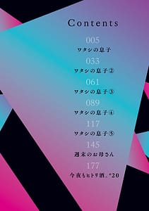 Page 3: 002.jpg | ワタシの息子 | View Page!