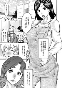 Page 4: 003.jpg | ワタシの息子 | View Page!