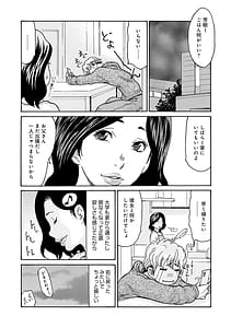 Page 6: 005.jpg | ワタシの息子 | View Page!