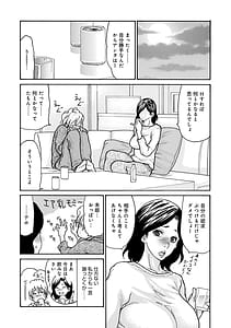 Page 7: 006.jpg | ワタシの息子 | View Page!