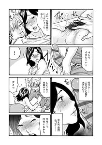 Page 15: 014.jpg | ワタシの息子 | View Page!