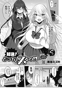 Page 3: 002.jpg | 私の全てはあなたのものよ | View Page!