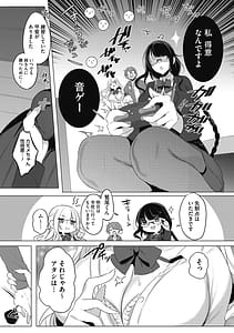 Page 7: 006.jpg | 私の全てはあなたのものよ | View Page!