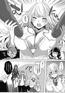 Page 8: 007.jpg | 私の全てはあなたのものよ | View Page!