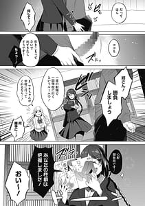 Page 9: 008.jpg | 私の全てはあなたのものよ | View Page!