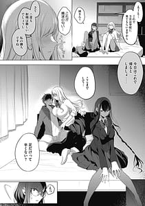Page 14: 013.jpg | 私の全てはあなたのものよ | View Page!