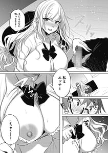 Page 15: 014.jpg | 私の全てはあなたのものよ | View Page!