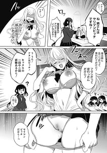 Page 16: 015.jpg | 私の全てはあなたのものよ | View Page!