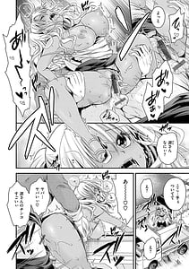 Page 8: 007.jpg | 私のトンデモ初体験 | View Page!