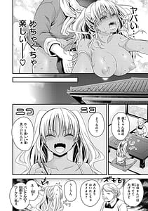 Page 10: 009.jpg | 私のトンデモ初体験 | View Page!