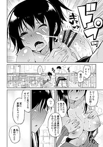 Page 10: 009.jpg | 私のトロける子宮に初キッスして | View Page!