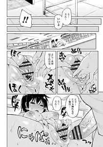 Page 12: 011.jpg | 私のトロける子宮に初キッスして | View Page!
