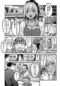 Page 8: 007.jpg | 私は園児になりたい。 +4Pリーフレット | View Page!