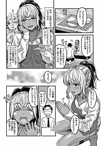 Page 11: 010.jpg | 私は園児になりたい。 +4Pリーフレット | View Page!