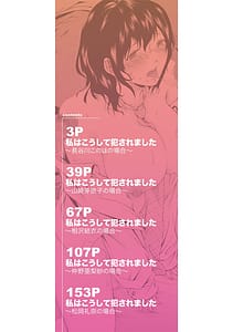 Page 2: 001.jpg | 私はこうして犯されました | View Page!