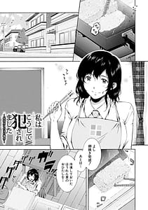 Page 3: 002.jpg | 私はこうして犯されました | View Page!