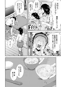 Page 4: 003.jpg | 私はこうして犯されました | View Page!