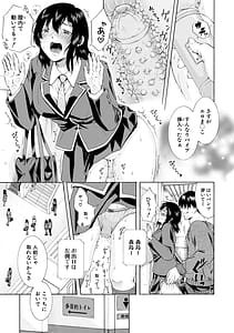 Page 13: 012.jpg | 私はこうして犯されました | View Page!