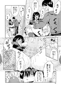 Page 14: 013.jpg | 私はこうして犯されました | View Page!