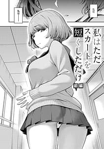 Page 6: 005.jpg | 私はただスカートを短くしただけ | View Page!