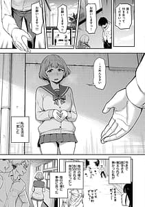 Page 7: 006.jpg | 私はただスカートを短くしただけ | View Page!