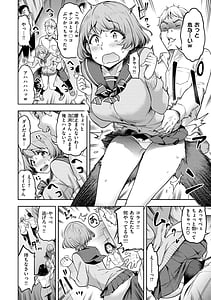 Page 8: 007.jpg | 私はただスカートを短くしただけ | View Page!