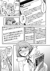 Page 15: 014.jpg | 私はただスカートを短くしただけ | View Page!