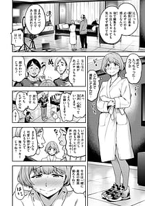 Page 16: 015.jpg | 私はただスカートを短くしただけ | View Page!