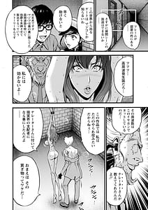 Page 12: 011.jpg | 私をイかせて孕ませて…～アニメダイバーZ～ 2 | View Page!